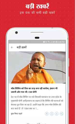Aaj Tak Live TV News - Latest Hindi India News App 2
