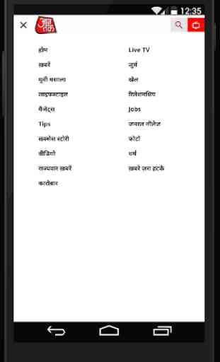 AajTak Lite - Hindi News Apps 4