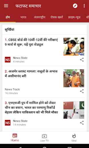 Hindi News 1