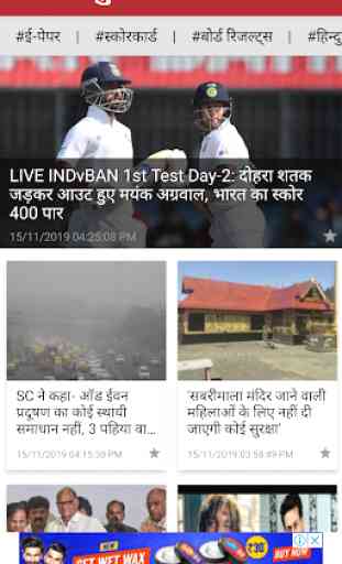 Hindi News, Latest News, Epaper App - Hindustan 1