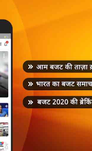 Hindi News:Live India News, Live TV, Newspaper App 1