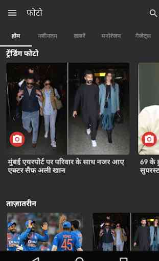 NDTV India Hindi News 2