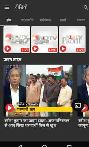 NDTV India Hindi News 3
