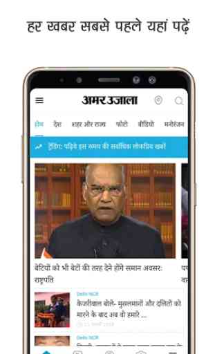 Hindi News - Amar Ujala 1