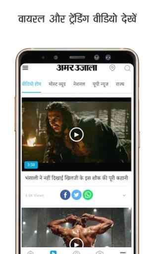 Hindi News - Amar Ujala 3