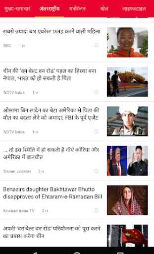 Hindi News 3