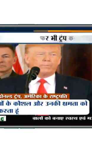 Hindi News | Hindi News Tv | Hindi News Pepar 3