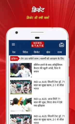 Hindi News by News State 3