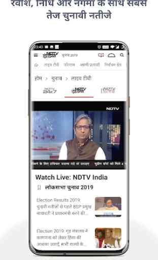 NDTV India Lite - Khabar 1