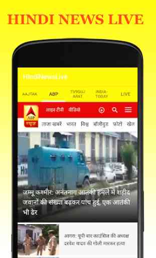Hindi News Live TV - Hindi Samachar - Hindi News 4