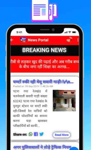 BIHAR NEWS TV 24x7- Latest Hindi Breaking News App 3