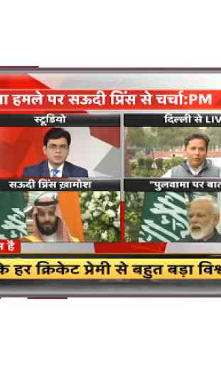 Hindi News Live TV 24x7 - Hindi News Live TV 4