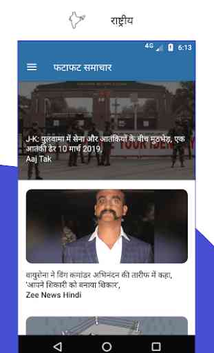 Fatafat Samachar Hindi: Aaj Ki Taza Khabar: Pehli 4