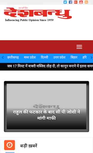 Hindi News Live: Hindi Samachar, Hindi News 4