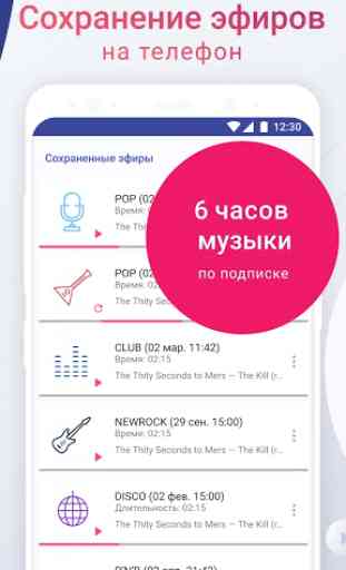 Zaycev.fm - radio en línea 4