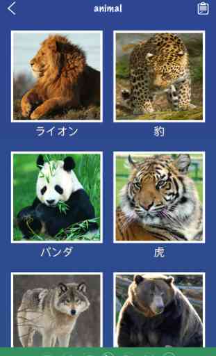 Flashcards palabra japonesa 2