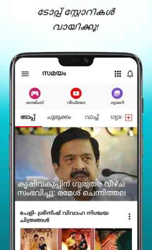 Malayalam News Samayam - Live TV - Daily Newspaper 1