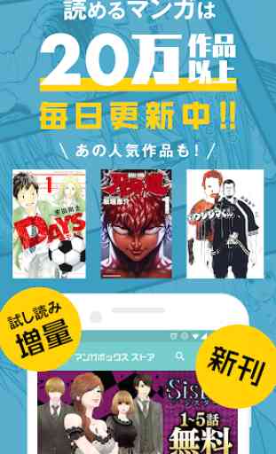Manga Box: Manga App 3