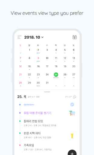 Naver Calendar 3