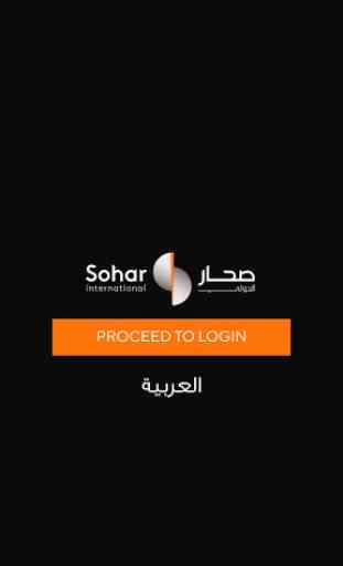 Sohar International Mobile Banking 1