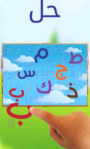 Aprendizaje de Árabe (niños) 4