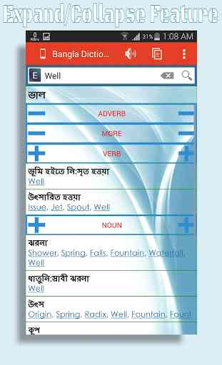 Bangla Dictionary (Offline) 2