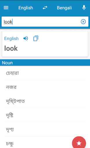 Bengali-English Dictionary 1