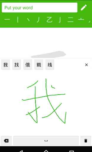 Cómo escribir chino 1