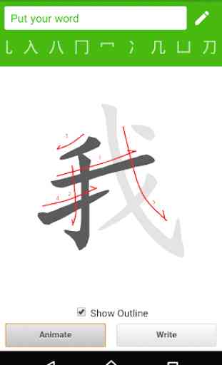 Cómo escribir chino 2