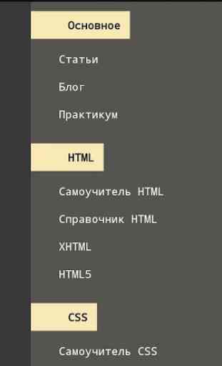 HTML & CSS book (htmlbook.ru) 1
