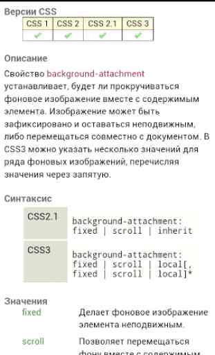 HTML & CSS book (htmlbook.ru) 3