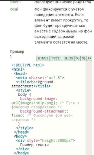 HTML & CSS book (htmlbook.ru) 4