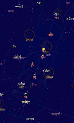 Indian Sky Map 3