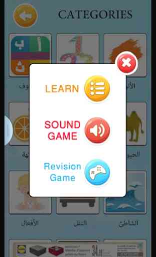 Learn arabic vocabulary game 3