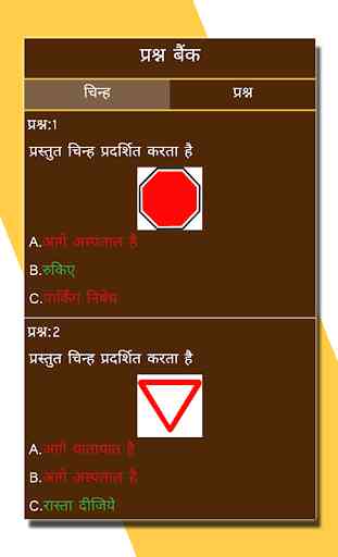 RTO Exam in Hindi 2