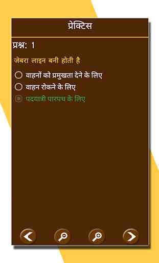 RTO Exam in Hindi 4