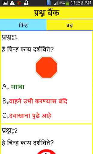 RTO Exam in Marathi 2