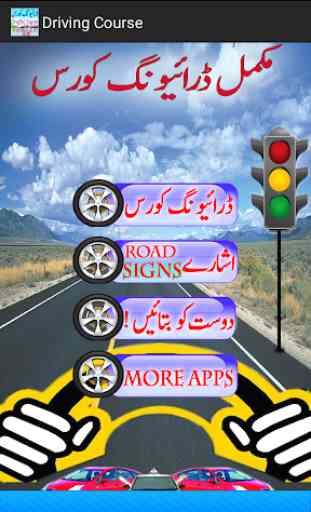 Traffic Signs Driving Course 2