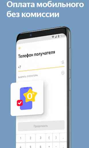 Yandex.Money — wallet, payments, transfers, fines 2
