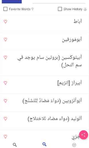 Arabic Medicine Dictionary English Free 3