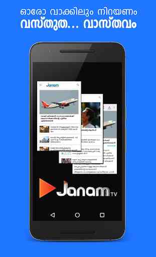 Janam TV 1