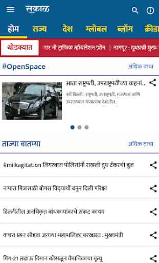 Sakal Marathi News - Latest News 1