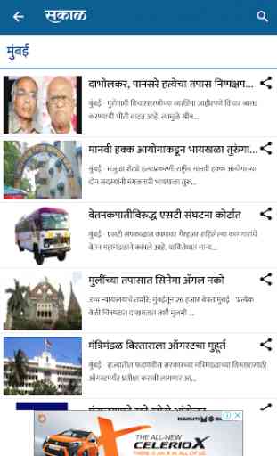 Sakal Marathi News - Latest News 2