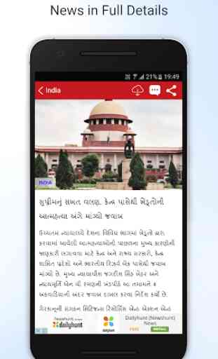 Sandesh Gujarati News 3