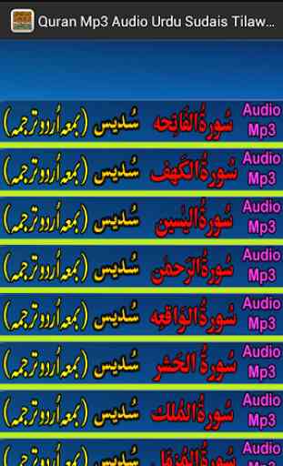 Sudes Urdu Quran Audio Tilawat 1