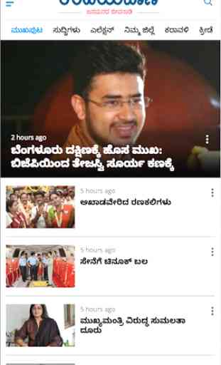 Udayavani Kannada News 1