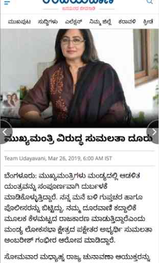 Udayavani Kannada News 2