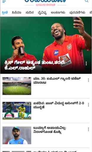 Udayavani Kannada News 3