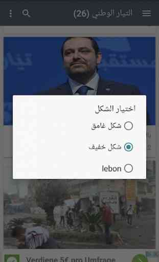 Líbano Noticias 4