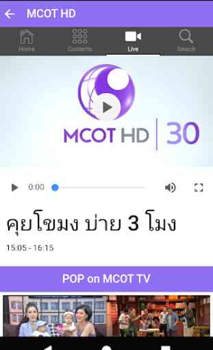 MCOT App 3
